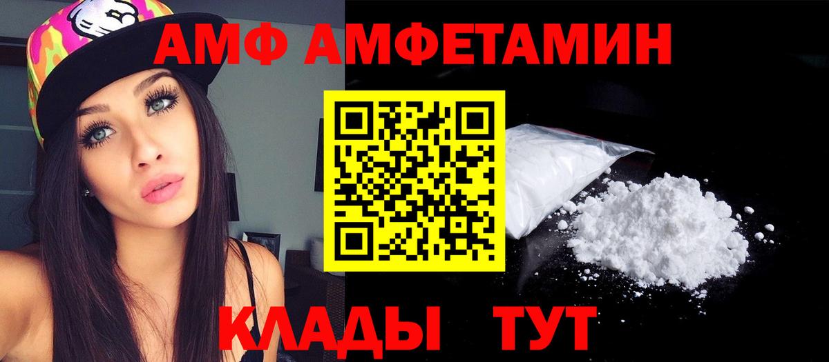 Амфетамин Premium Джанкой