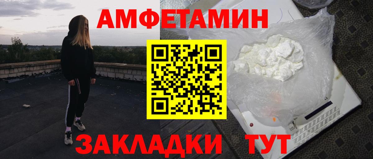 Amphetamine  АМФЕТАМИН 97%  Вход с VPN  Джанкой 