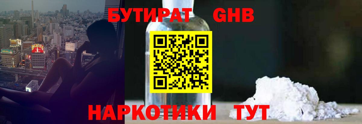 Джанкой  БУТИРАТ оксана  Вход с VPN 