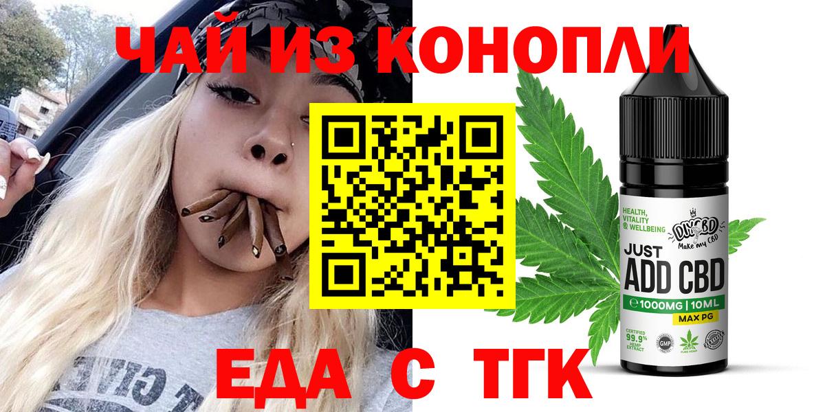 Печенье с ТГК конопля Джанкой