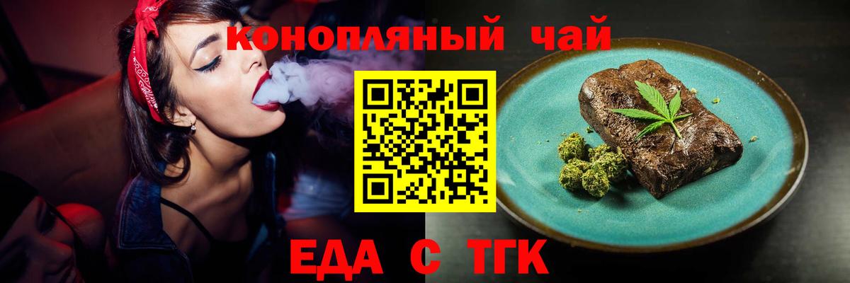 Cannafood конопля  Вход с VPN  Джанкой 