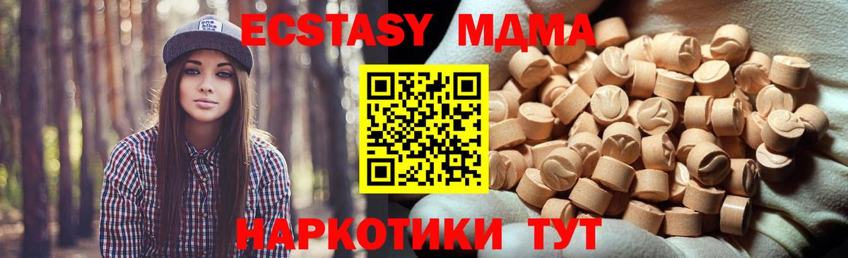 ЭКСТАЗИ XTC Джанкой