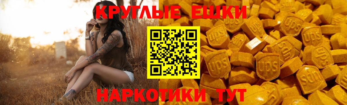 Ecstasy  Экстази louis Vuitton  Джанкой  Вход с VPN  Экстази 300 mg 