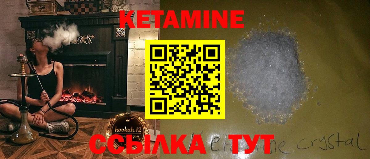 Кетамин ketamine Джанкой