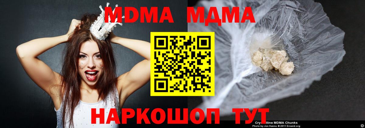 Джанкой  MDMA VHQ  Вход с VPN  MDMA VHQ 