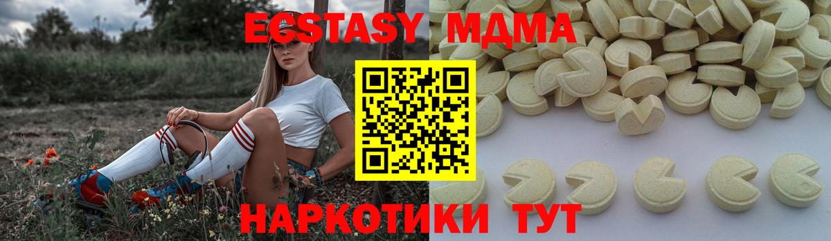 MDMA crystal Джанкой