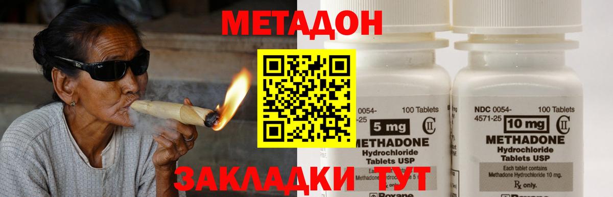 МЕТАДОН белоснежный Джанкой
