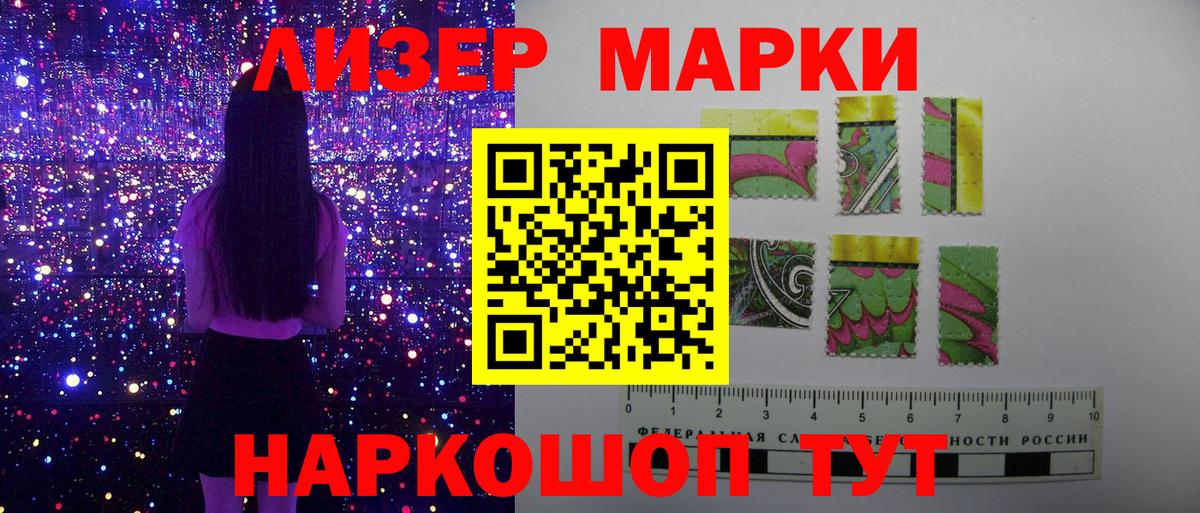 Марки NBOMe 1,5мг Джанкой