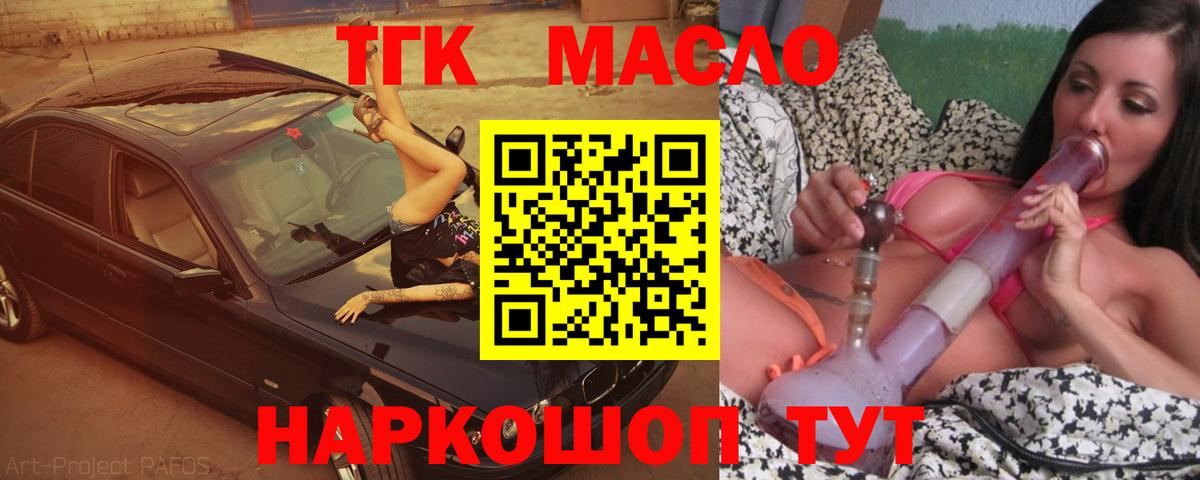 Джанкой  Дистиллят ТГК жижа  Дистиллят ТГК Wax  Вход с VPN 